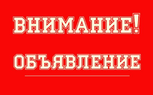 ХАБАРЛАНДЫРУ