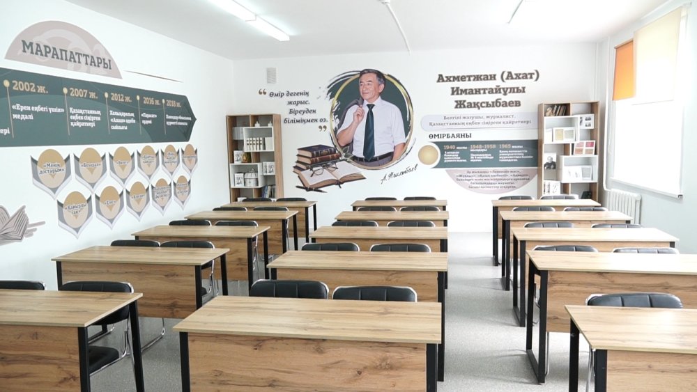 Тұлға есімі – ұрпақ жадында: Шөкин мектебінде жаңа әдебиет кабинеті ашылды
