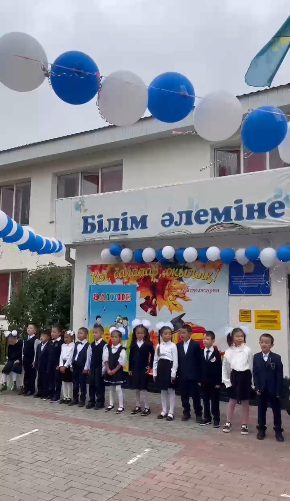 1-ҚЫРКҮЙЕК — БІЛІМ КҮНІ ҚҰТТЫ БОЛСЫН!