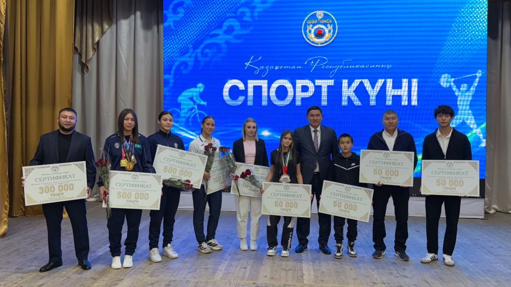 Қазақстан Республикасының Спорт күніне орай Шахтинск қаласында спортшылар мен жаттықтырушыларды марапаттау рәсімі өтті