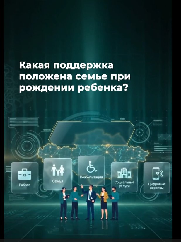 Әр отбасы үшін баланың дүниеге келуі – айтулы оқиға.