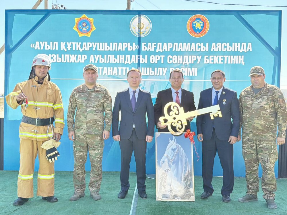 ҚЫЗЫЛЖАР АУЫЛЫНДА ӨРТ СӨНДІРУ БЕКЕТІ АШЫЛДЫ