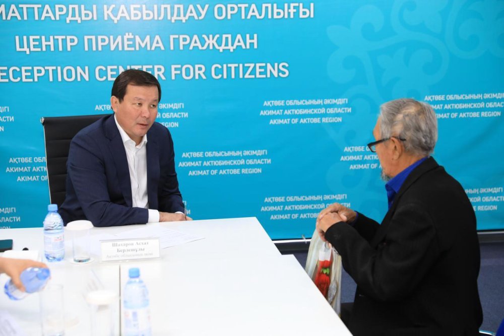 Ақтөбе облысының әкімі Асхат Шахаров азаматтарды жеке мәселелері бойынша қабылдады