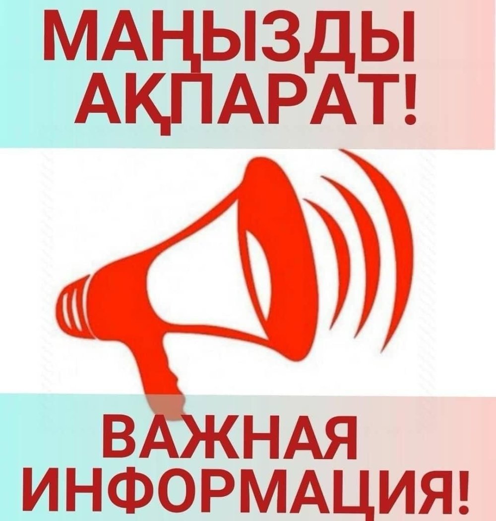 Шетелде оқитын қазақстандық студенттердің назарына: МӘМС жүйесінде eGov.kz порталы арқылы тіркелу