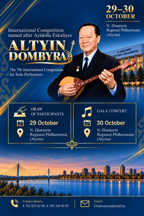 Әзидолла Есқалиев атындағы VII «Алтын домбыра» халықаралық конкурсы