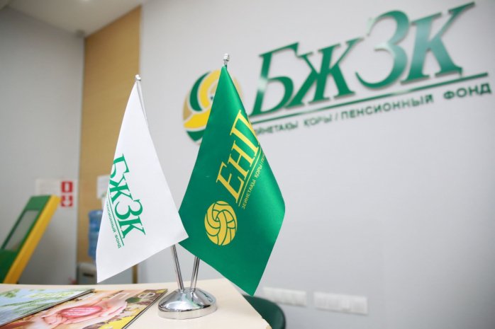 «БЖЗҚ» АҚ «Ашық есік күніне» шақырады