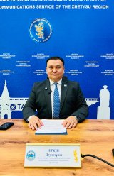 Дәулетұлы Еркін