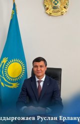 Кыдыргожаев Руслан Ерланович