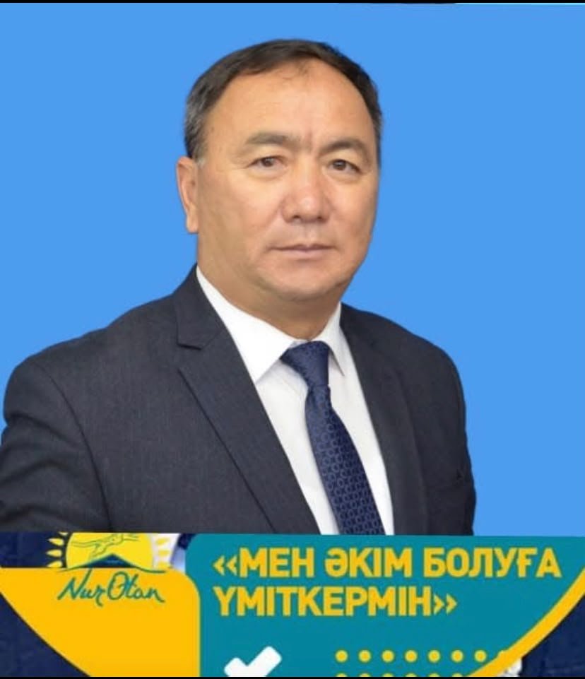 Аширбеков Ерлан Абенович