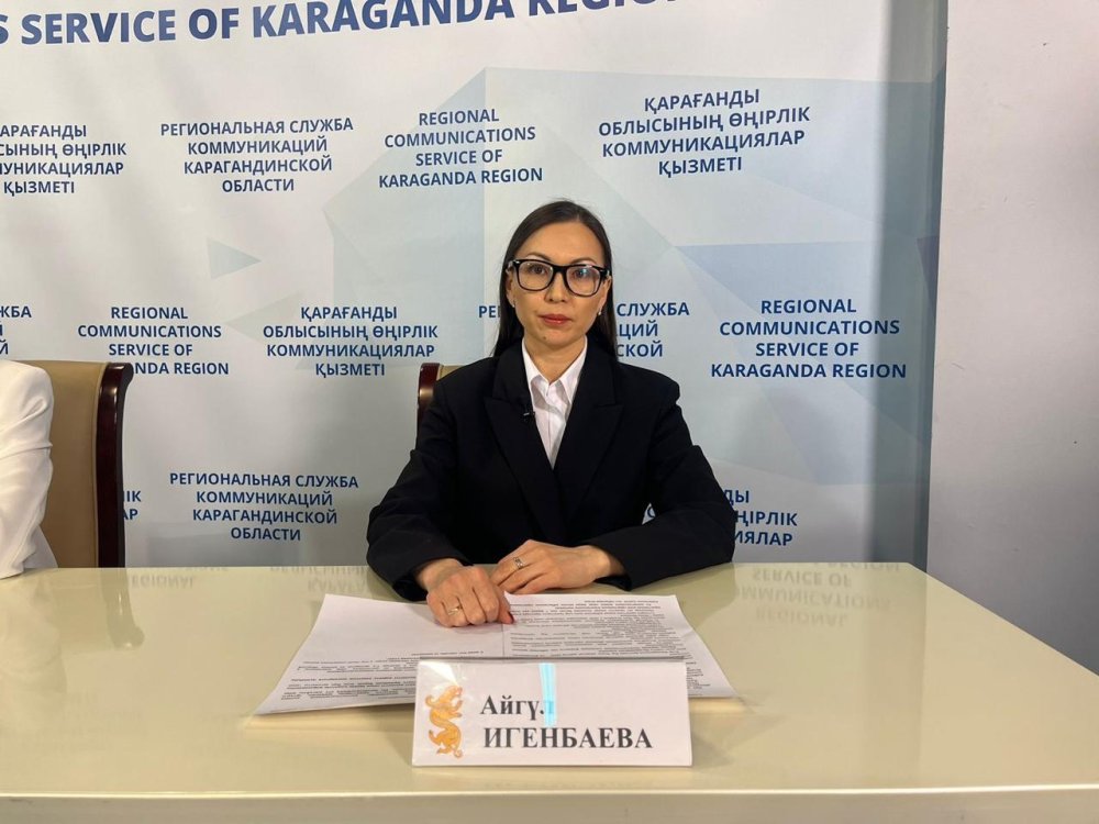Игенбаева Айгуль Оркеновна