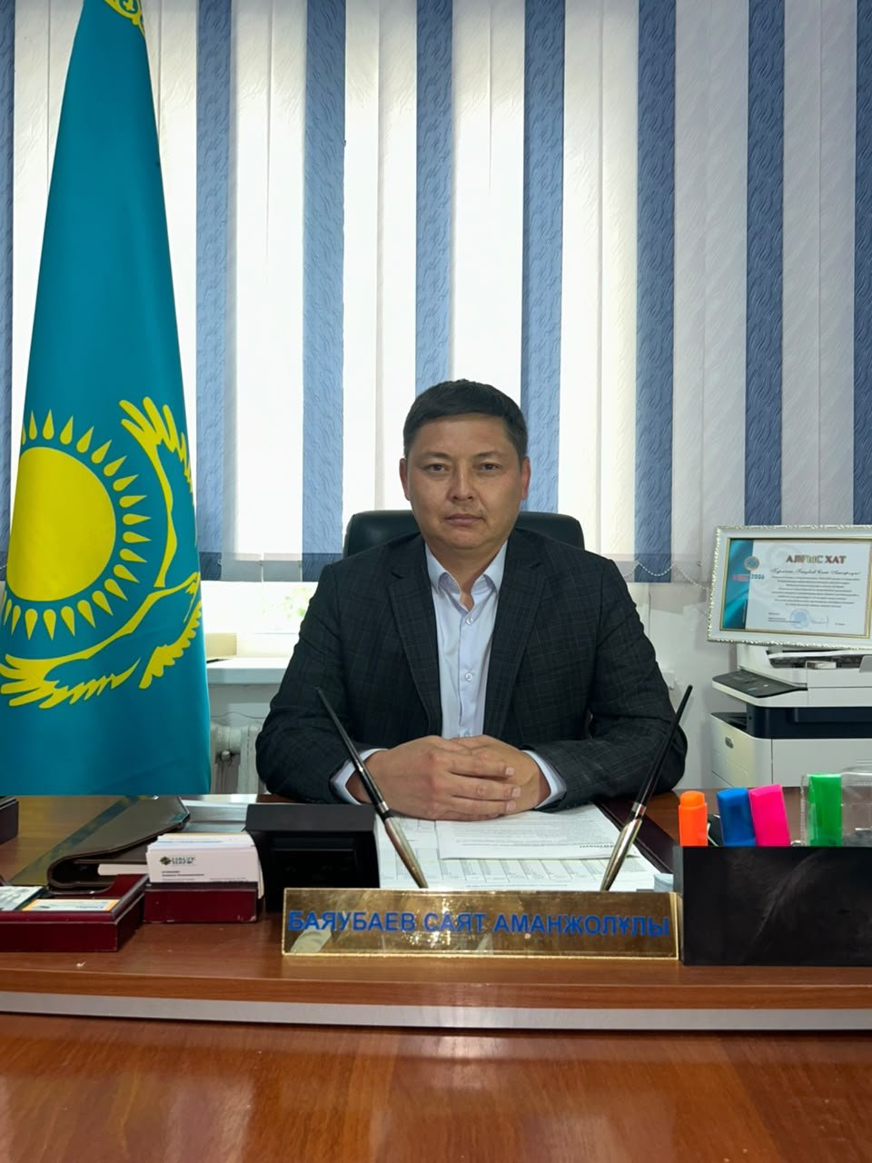 Баяубаев Саят Аманжолович