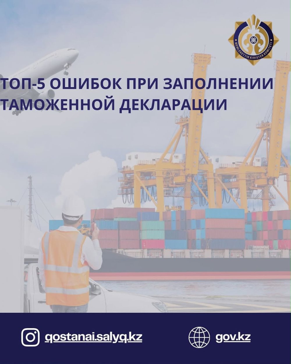 https://manager-beta.egov.kz/uploads/2026/7/30/65694c0504e323026c4ee91e80970f92_original.123882.jpg