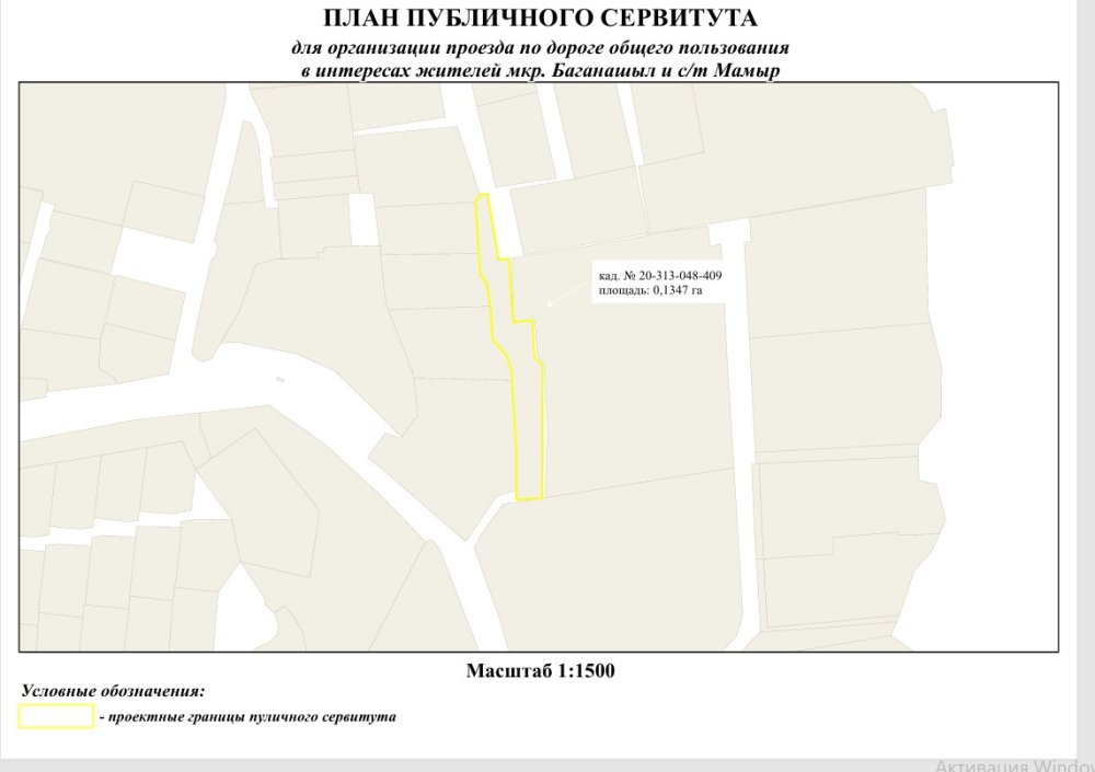 Постановление акимата города Алматы от 19 августа 2026 года № 3/405-1334 Об установлении права ограниченного пользования (публичный сервитут) земельными участками