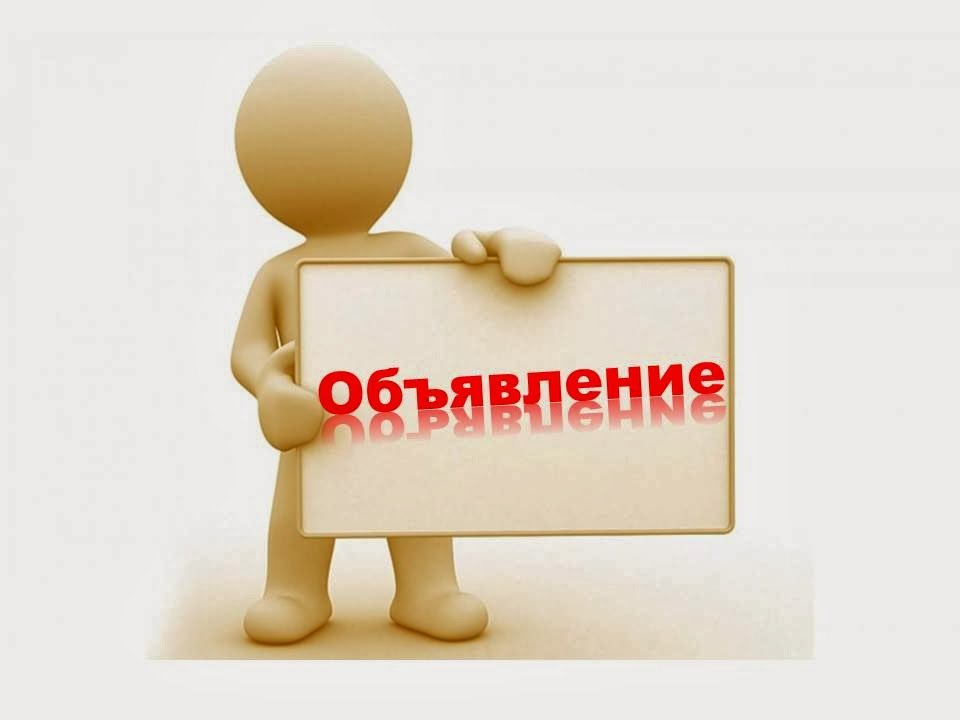 Всем заказчикам и потенциальным поставщикам!