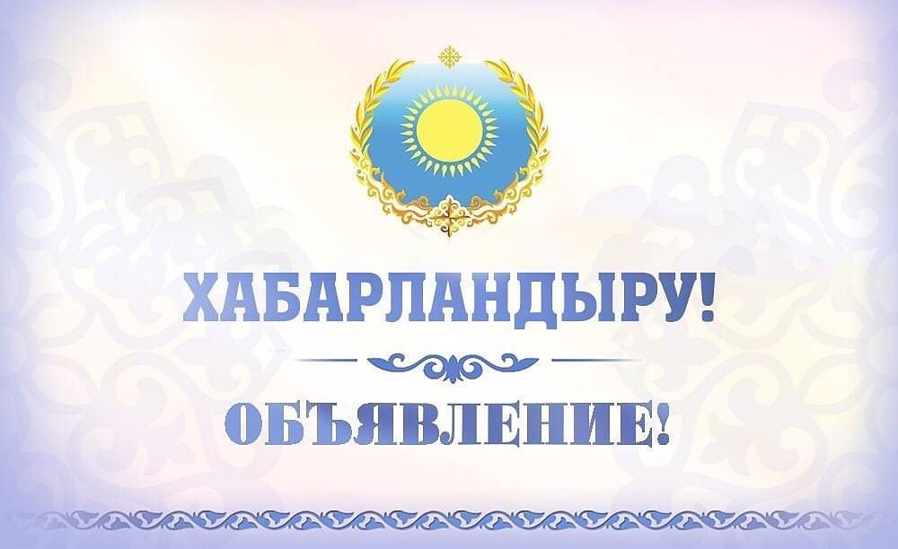 Заседание Общественного совета пройдет 26 марта текущего года. В 10:00 часов.