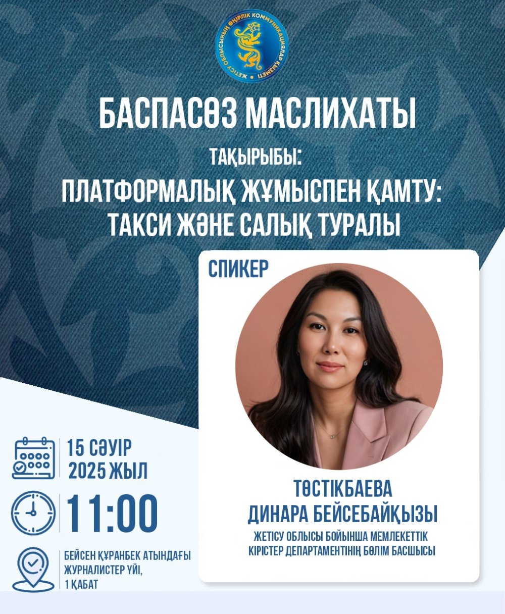ПРЕСС-КОНФЕРЕНЦИЯ