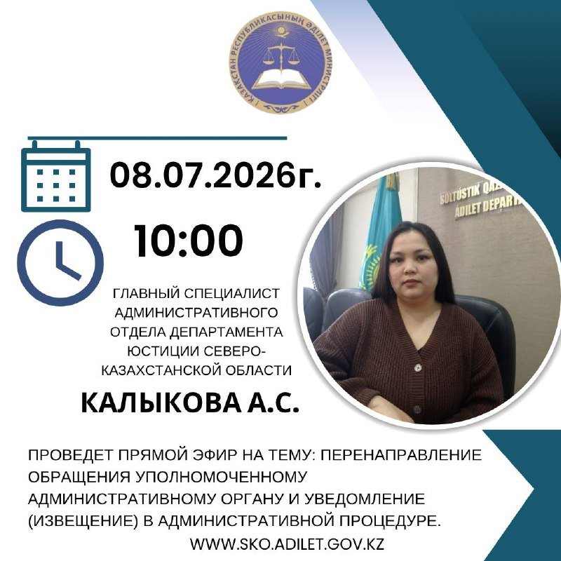 📢Прямой эфир