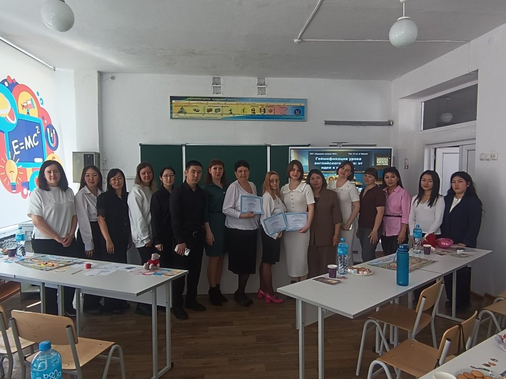 Городской семинар для учителей английского языка на тему: «Геймификация урока английского языка: от идеи к системе»