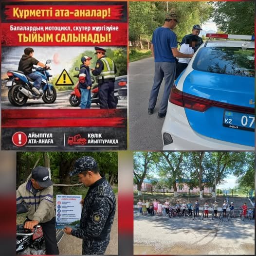 Безопасность подростков-общая ответственность