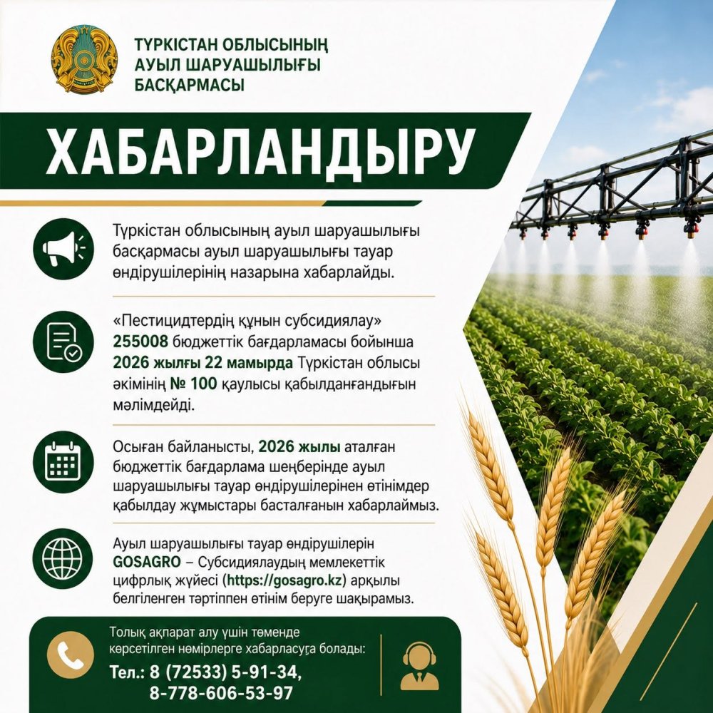 Вниманию сельхозтоваропроизводителей!