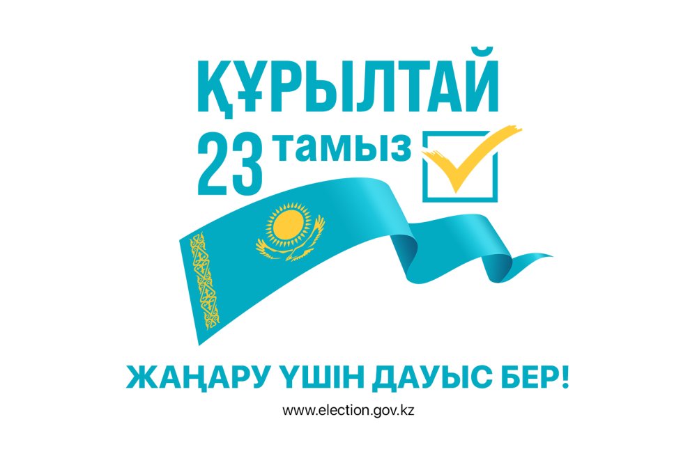 Информационное сообщение: Выборы в Курултай-2026