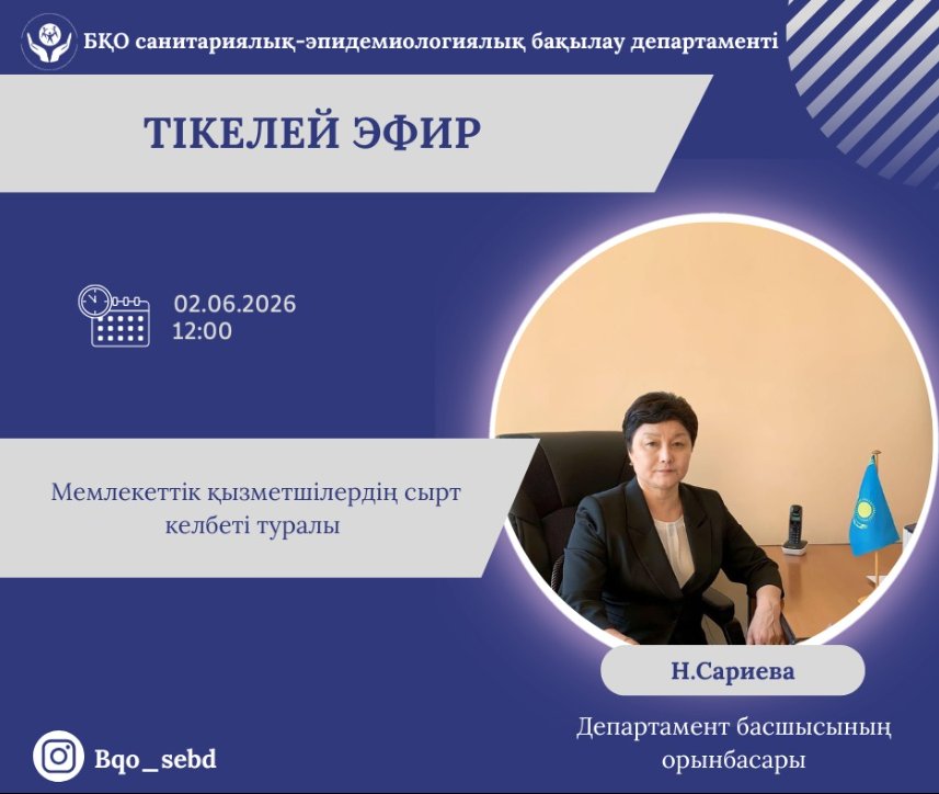 О внешнем виде государственных служащих