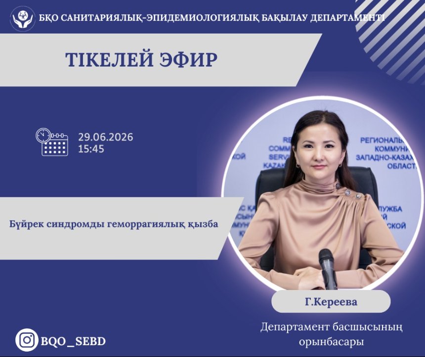 Геморрагическая лихорадка с почечным синдромом