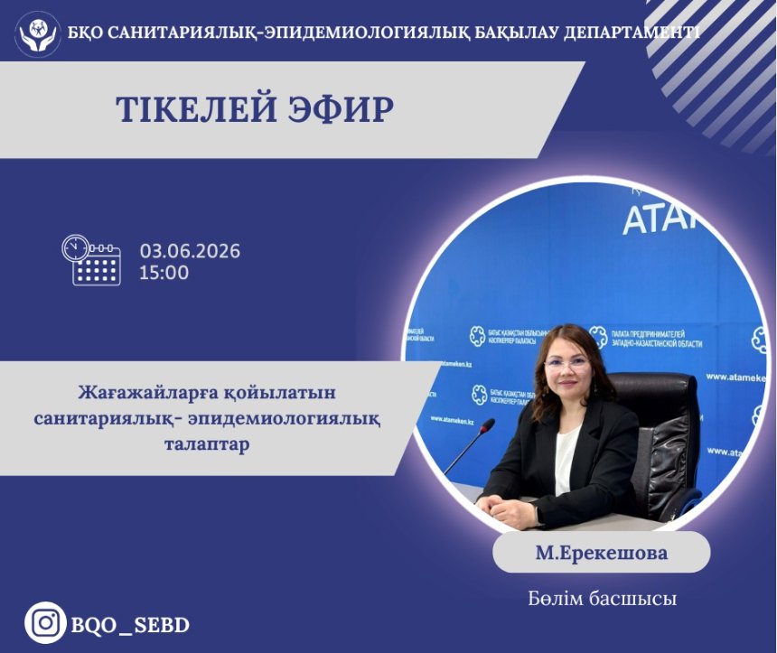 Санитарно-эпидемиологические требования к пляжам