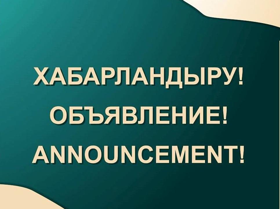К сведению депутатов Бурабайского районного маслихата и населения