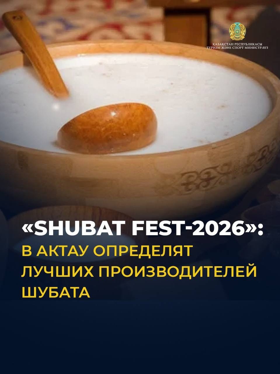 SHUBAT FEST-2026
