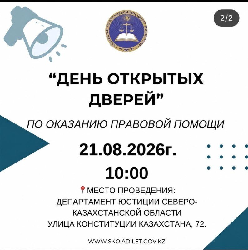 Акция "День открытых дверей"