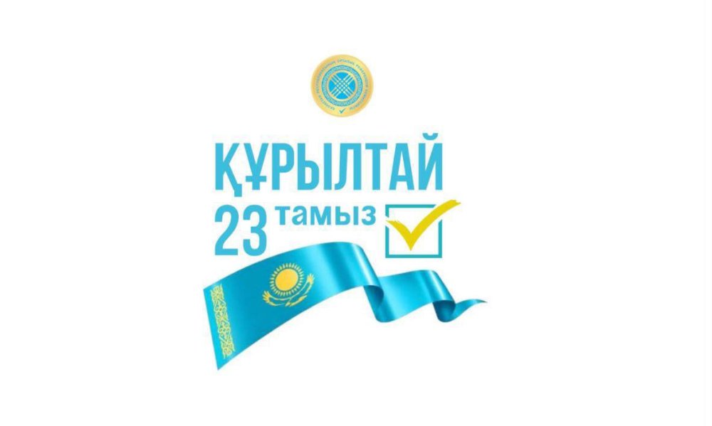 Курылтай