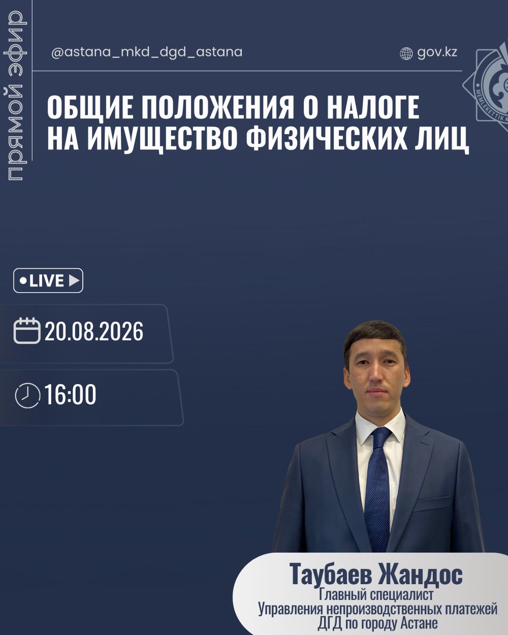 Налог на имущество физических лиц. Объекты налогообложения, порядок учета и срок уплаты.