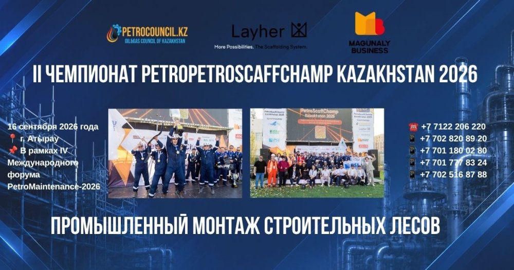 I Чемпионат PetroMechChamp Kazakhstan