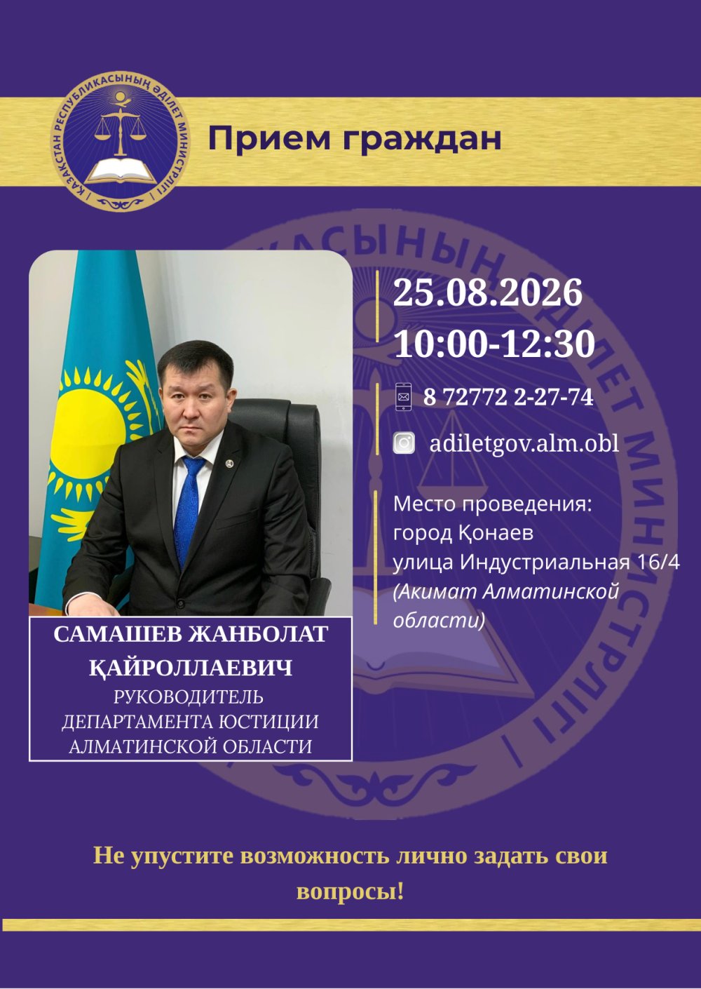 Прием граждан