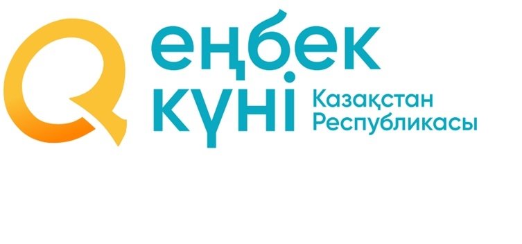День труда в Казахстане