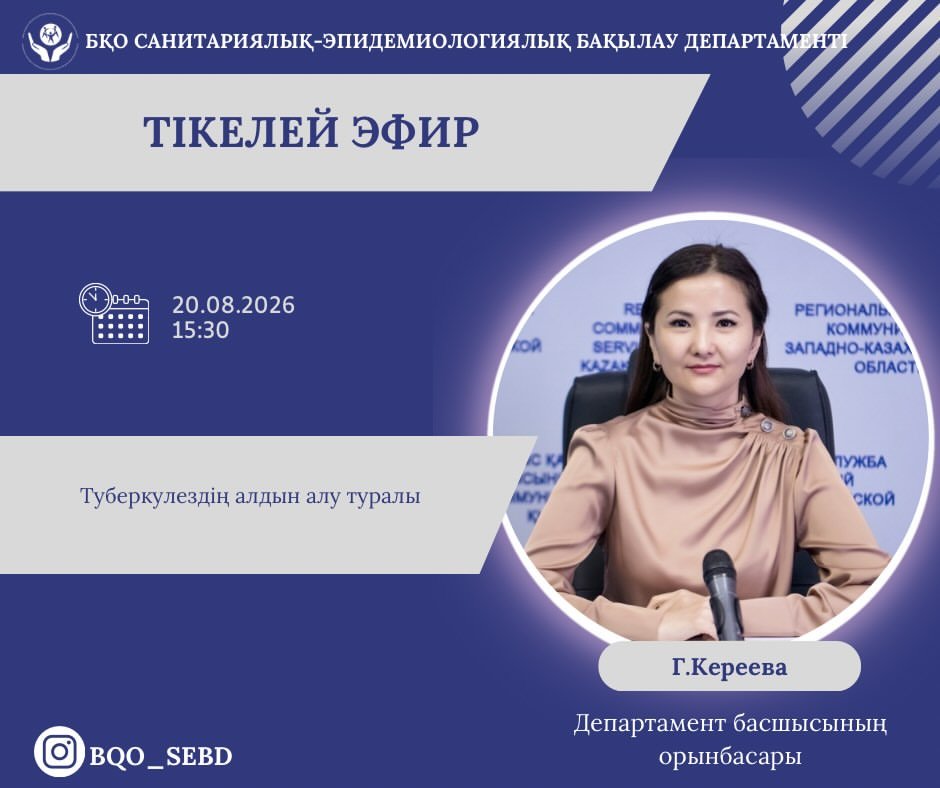 О профилактике туберкулеза