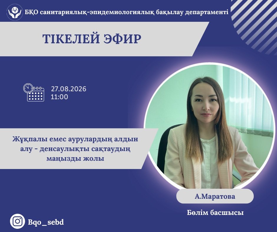 Профилактика неинфекционных заболеваний – важный способ сохранения здоровья