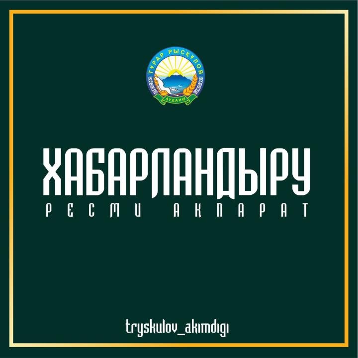 Вниманию жителей района!