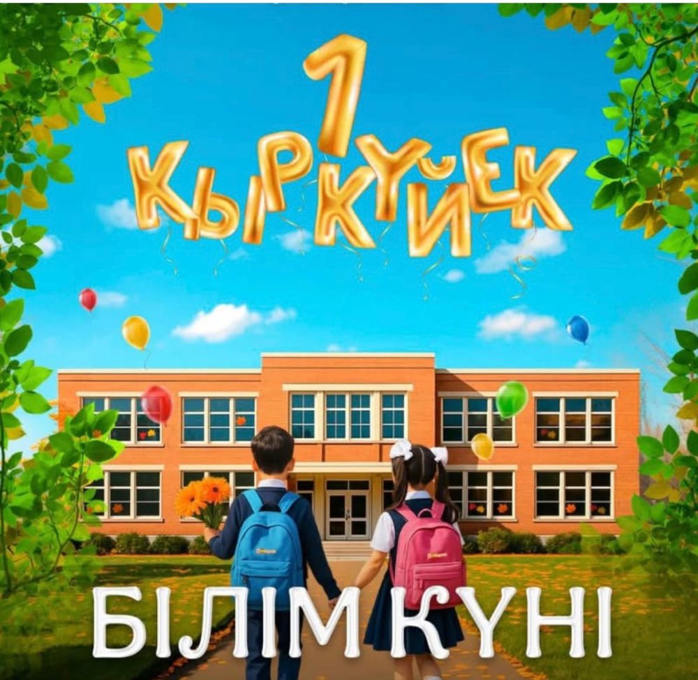 Дорогие ученики, уважаемые педагоги и родители!