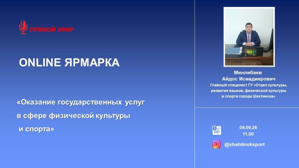 ONLINE ЯРМАРКА
