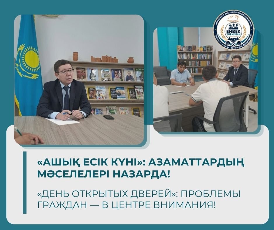 «ДЕНЬ ОТКРЫТЫХ ДВЕРЕЙ»: ПРОБЛЕМЫ ГРАЖДАН — В ЦЕНТРЕ ВНИМАНИЯ!