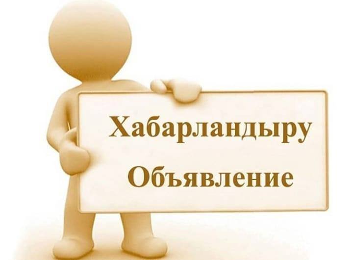О созыве внеочередной 48-й сессии Жалагашского районного маслихата