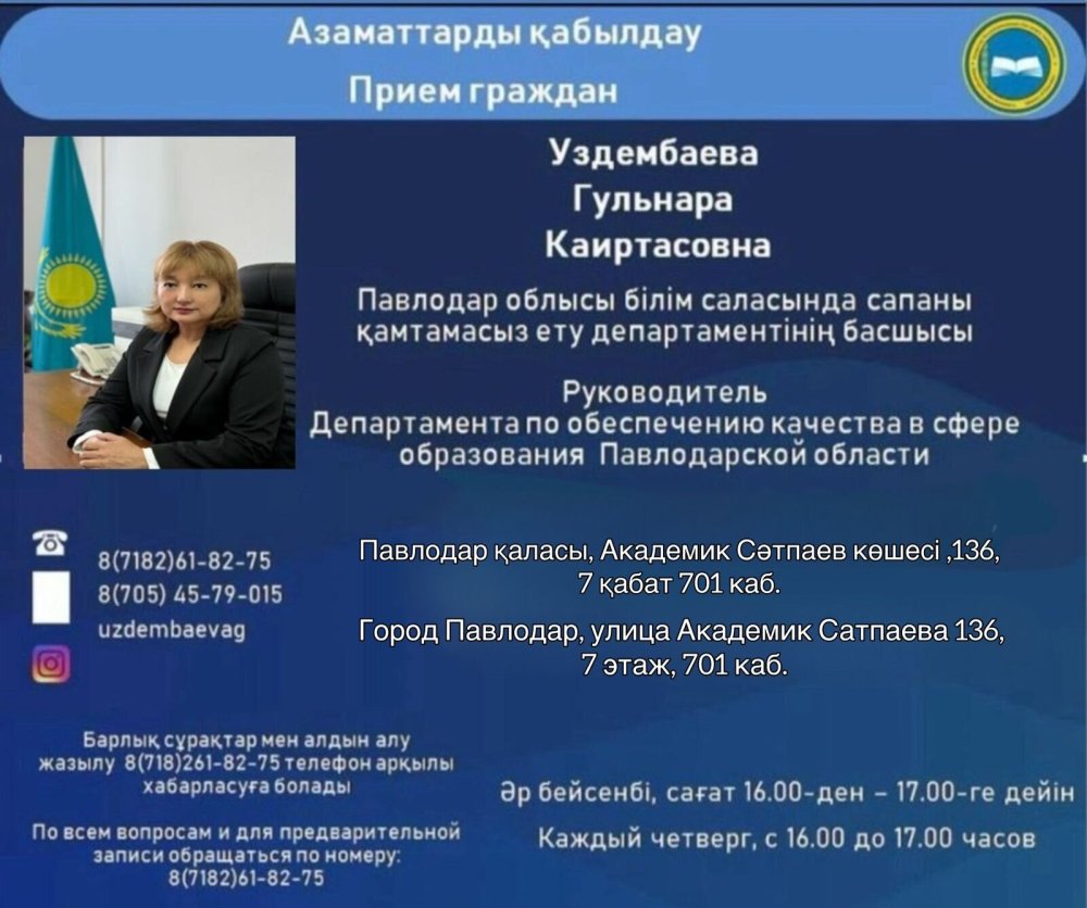 Прием граждан