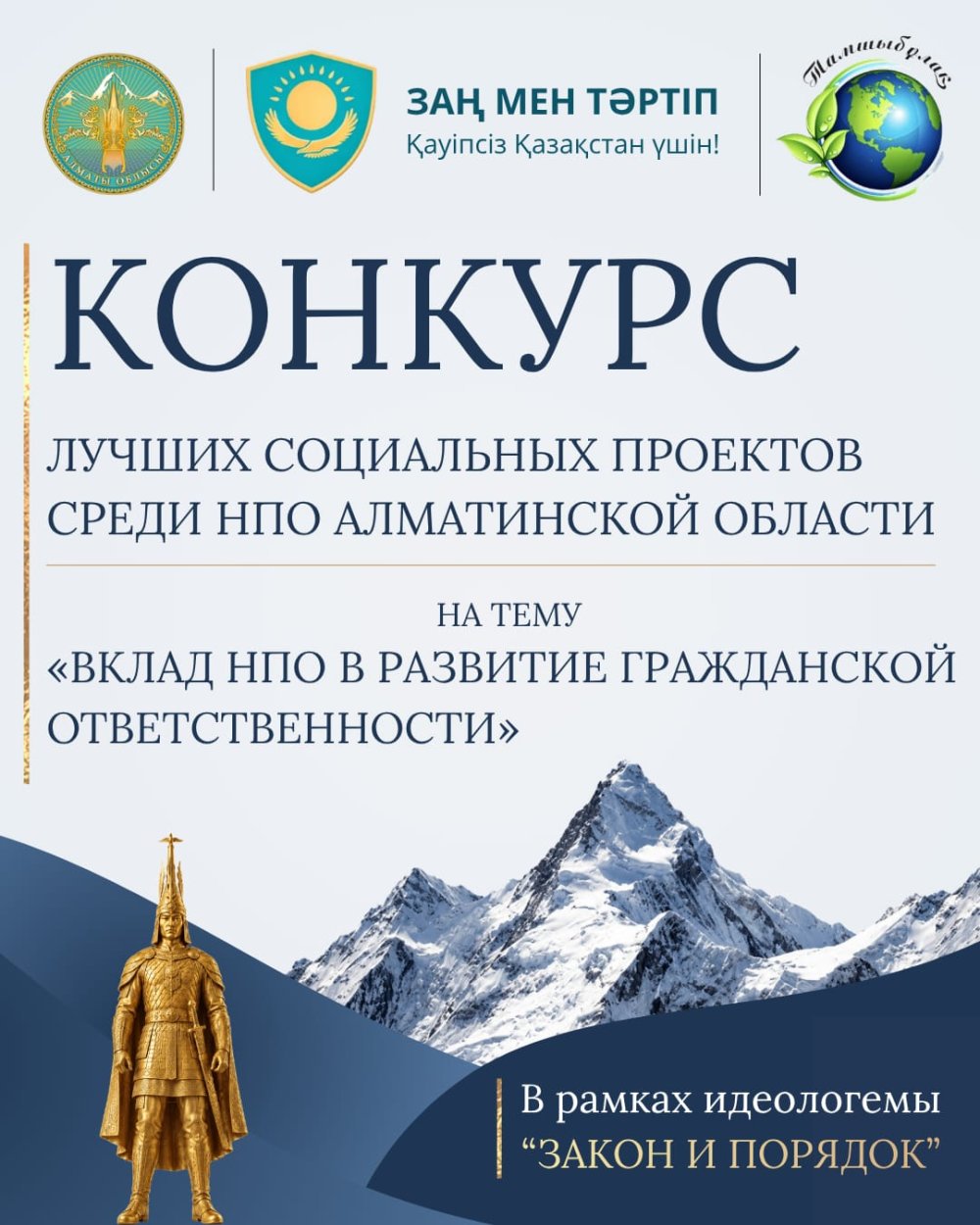 📢 ОБЪЯВЛЯЕТСЯ ПРИЕМ ЗАЯВОК НА КОНКУРС!