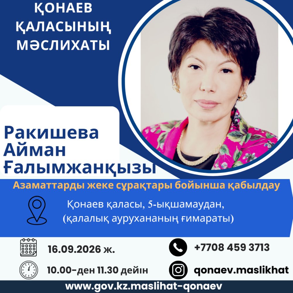 Прием граждан по личным вопросам
