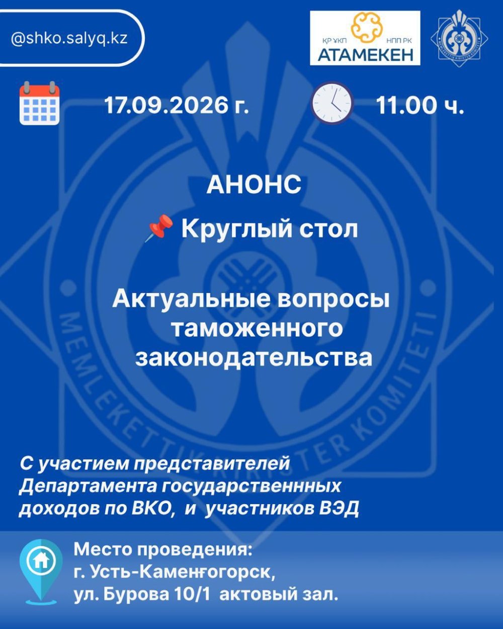 Анонс!