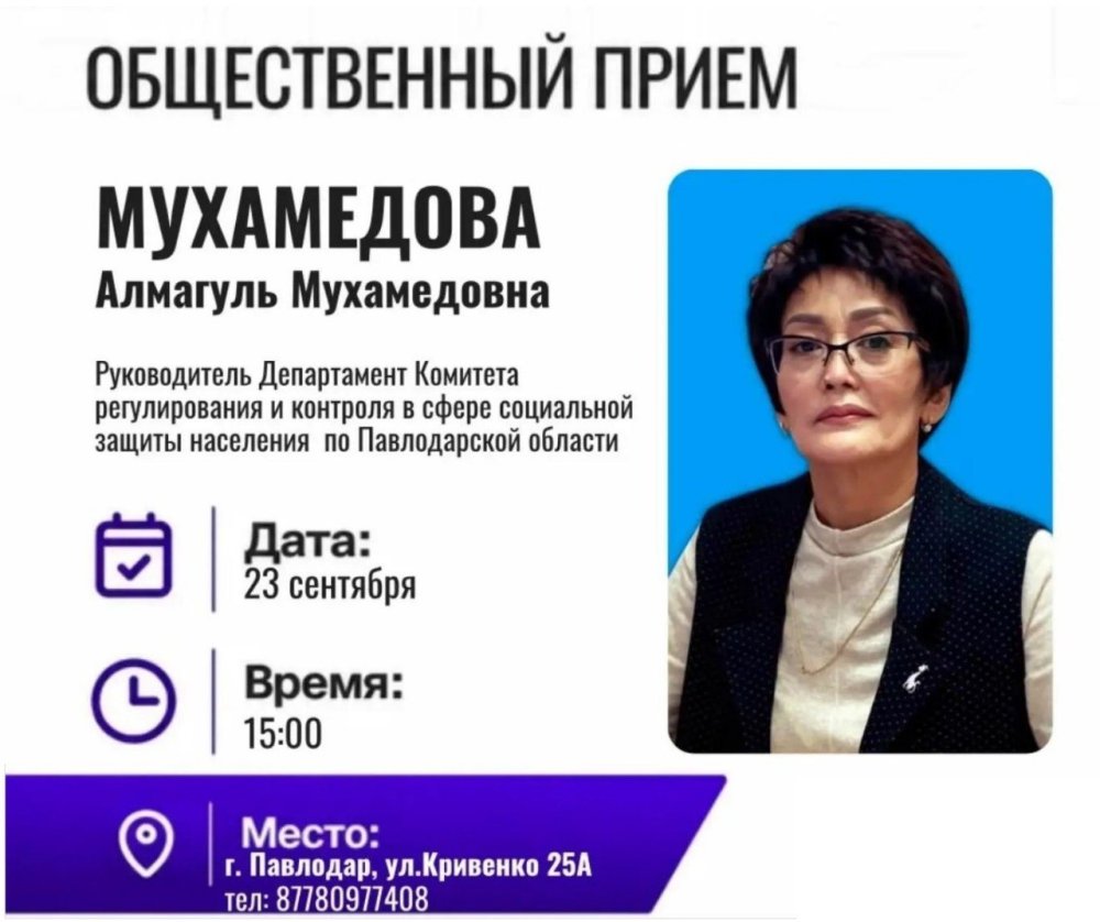 Общественный прием