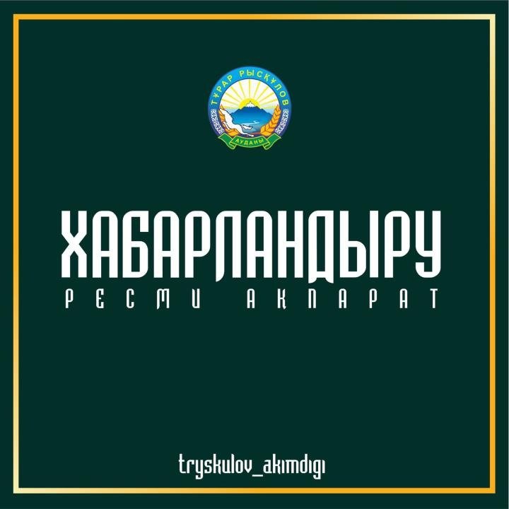 Вниманию жителей!