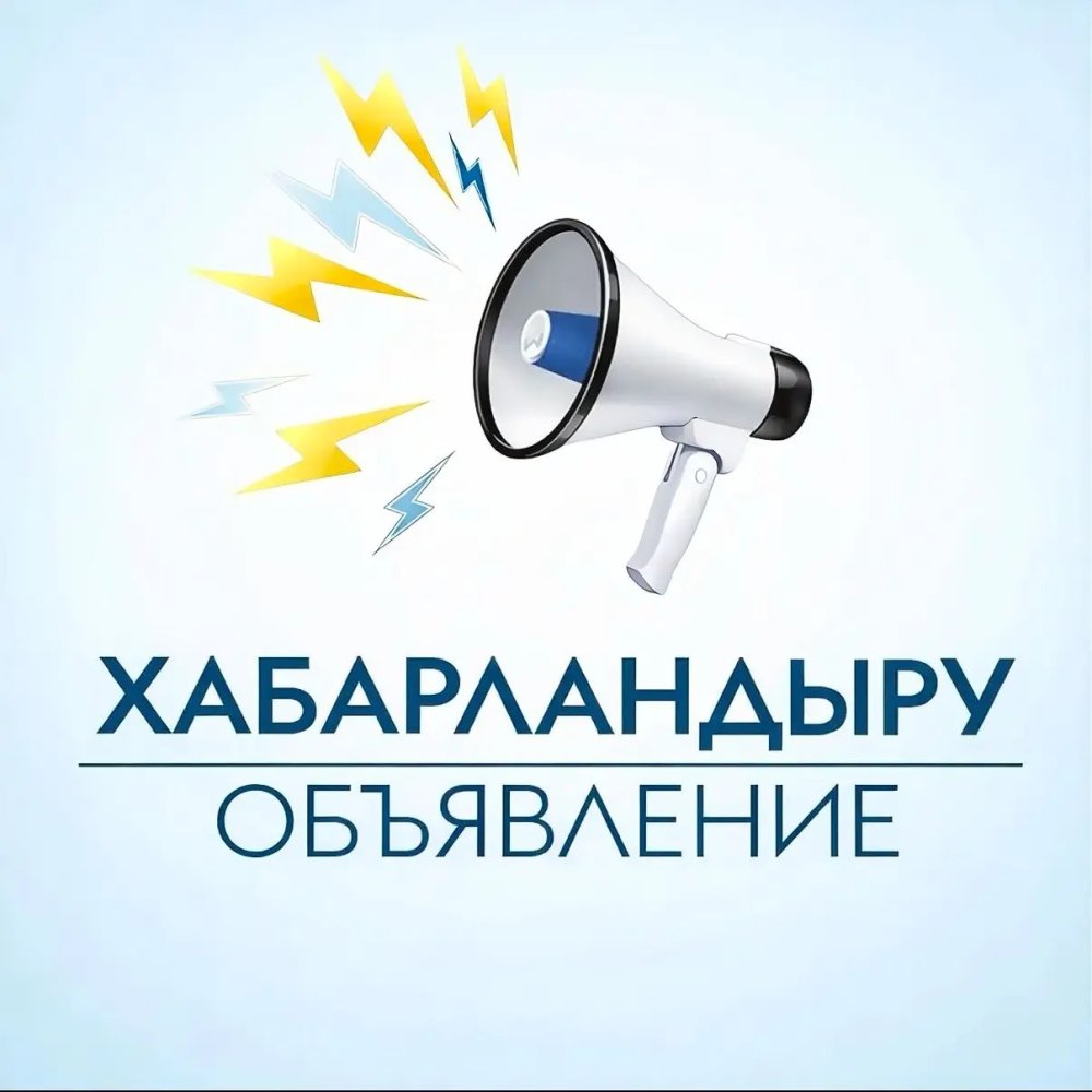 О публичном обсуждении результатов внутреннего анализа коррупционных рисков